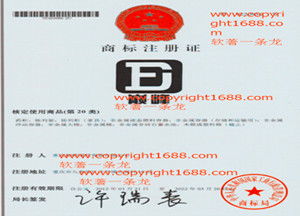 著作權登記代理費用及企業管理咨詢服務——浙江華研詳解